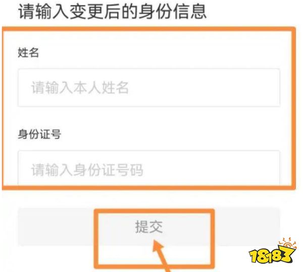 csgo实名认证可以更改吗