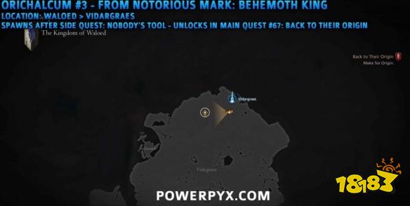 最终幻想16众神陨落怎么获取 ff16最强武器众神陨落锻造攻略