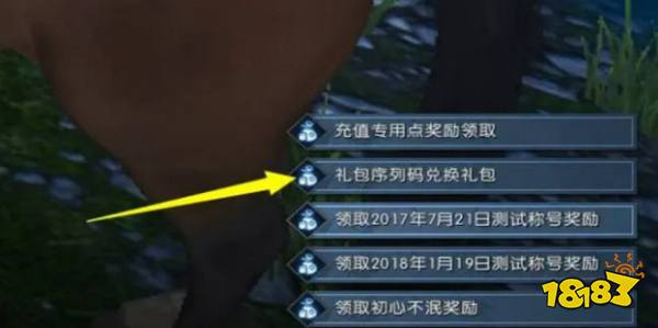 逆水寒手游公測(cè)兌換碼有哪些 6月30日開服兌換碼分享