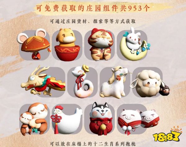 逆水寒手游公测免费福利大全 开服免费送福利有哪些