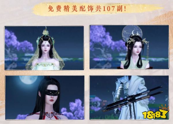 逆水寒手游公测免费福利大全 开服免费送福利有哪些