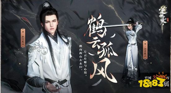 逆水寒手游公测免费福利大全 开服免费送福利有哪些