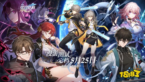 崩坏星穹铁道存护之影怎么获得 存护之影获取方法