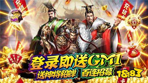 公益服私服三国手游合集 2023最新免费公益服私服三国手游top5