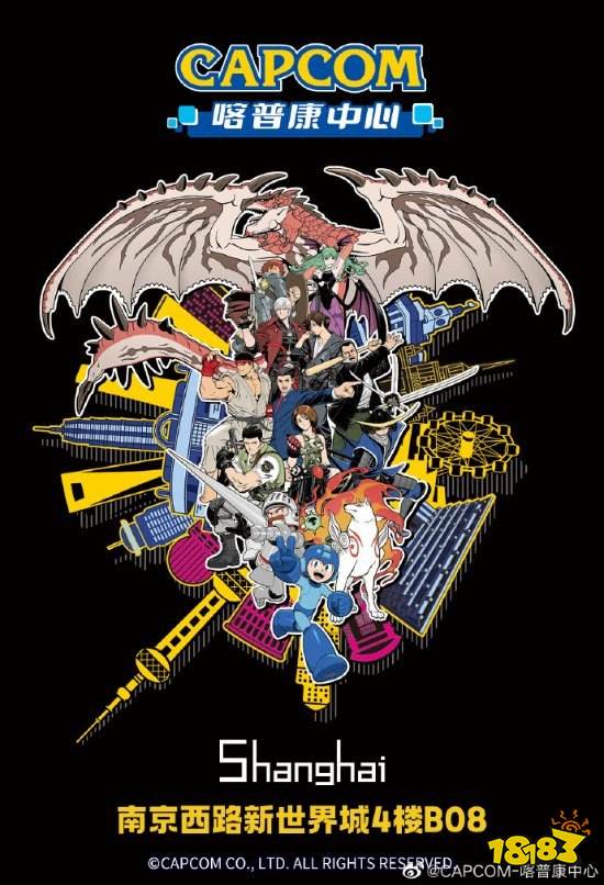 卡普空官方店将在上海开业 玩家吐槽名字像医疗机构
