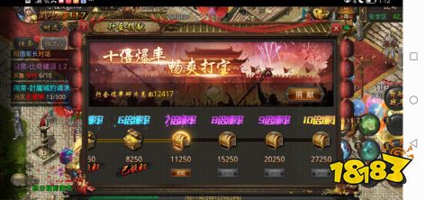 十倍爆率，五倍经验，四端互通600服今日正式开启！