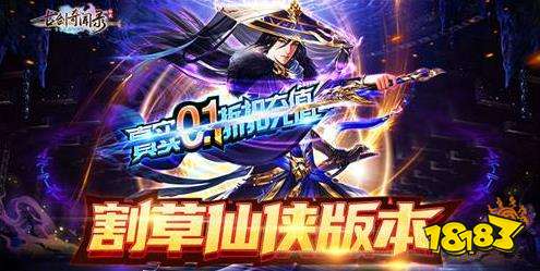 0.1折無限充值手游有哪些 2023最熱門折扣版手游推薦