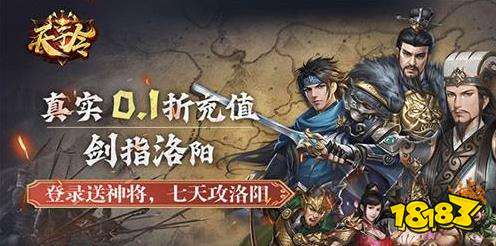 0.1折無限充值手游有哪些 2023最熱門折扣版手游推薦