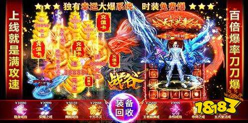 战谷传奇游戏官网下载