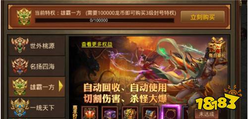 可提現(xiàn)人民幣的傳奇打金服