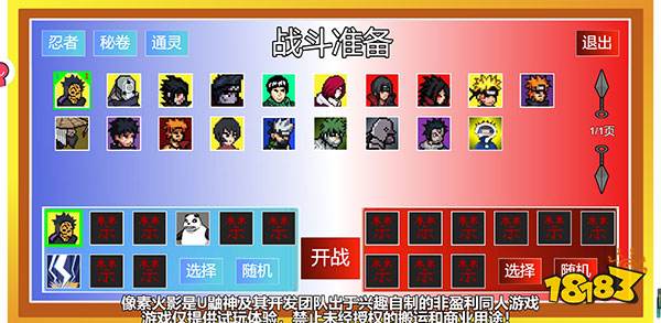 《像素火影》电脑版正版下载 最新《像素火影》PC版模拟器下载