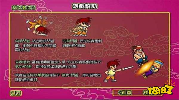 《炎龙传说》电脑版正版下载 最新《炎龙传说》PC版模拟器下载