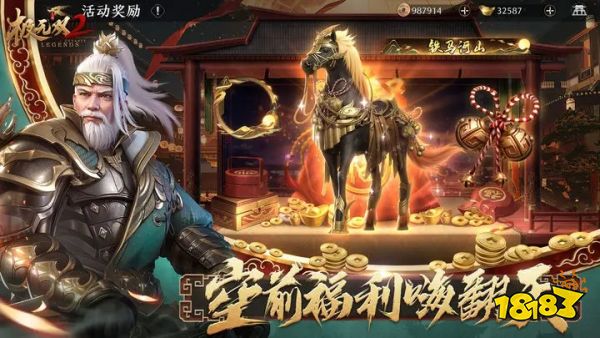 极无双2正版下载