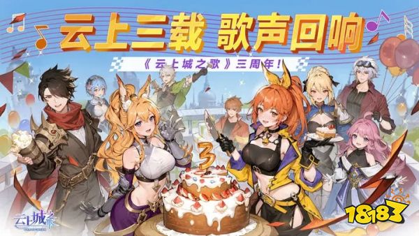 云上城之歌免费版