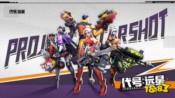 代号远星最新版