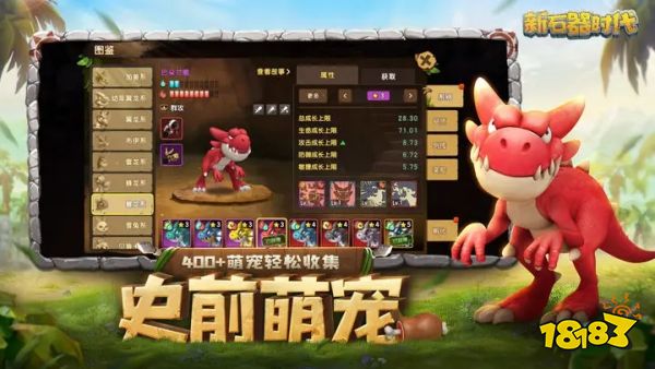 新石器时代最新版