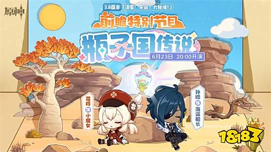 原神无限原石版v3.7.0安卓版