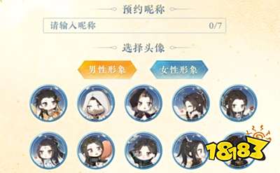 逆水寒手游双人预约名字在哪改 情侣预约修改名字方法