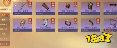 逆水寒手游双人预约名字在哪改 情侣预约修改名字方法