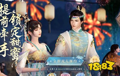 逆水寒手游双人预约名字在哪改 情侣预约修改名字方法