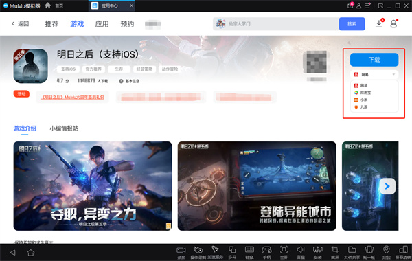 新石器时代电脑版怎么玩 PC端下载游玩教程