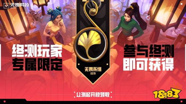 无畏契约国服定档6.28炸场发布 现场掉落顶级福利