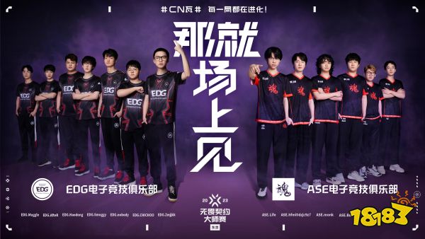 无畏契约国服定档6.28炸场发布 现场掉落顶级福利