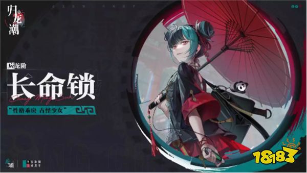 曾在B站疯狂刷屏,这款曝光7个月的“新国潮”游戏,做成什么样了?