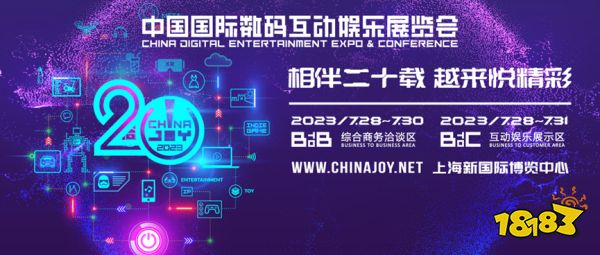 重磅官宣!2023 ChinaJoy App、CJ魔方小程序全新上线!