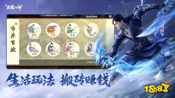 来再干一场 《新天龙八部》手游6月27日终极测试