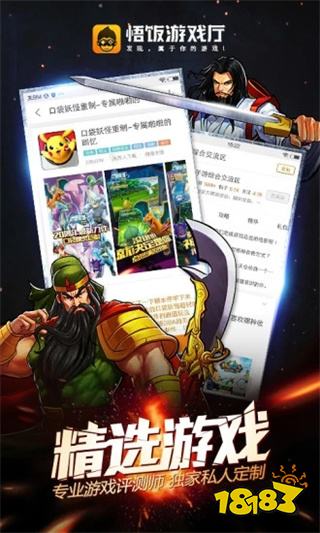 悟飯游戲廳免vip版2023最新下載