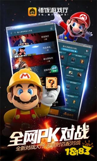 悟飯游戲廳免vip版2023最新下載