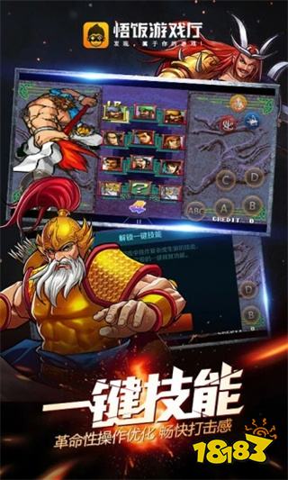 悟飯游戲廳免vip版2023最新下載