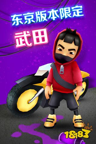 地铁跑酷破解版无限金币下载2023