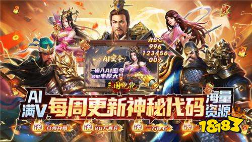 折扣服三國手游合集 高返利充值三國手游排行榜