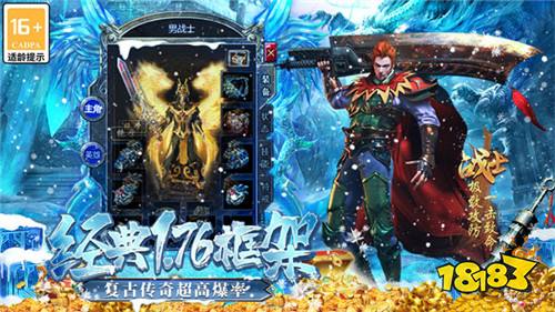 传奇手游哪个最好玩 最好玩的传奇手游大全推荐