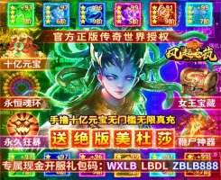 传奇手游哪个最好玩 最好玩的传奇手游大全推荐