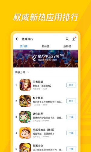 应用宝官方app最新下载