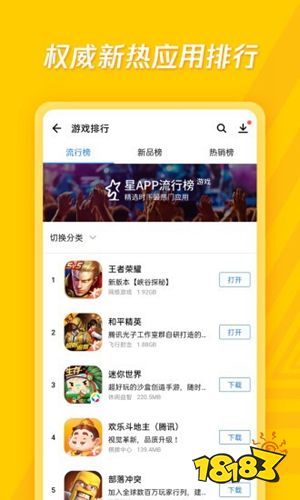 应用宝官方app最新下载