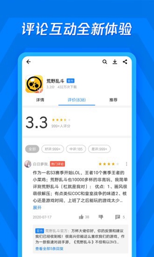 应用宝官方app最新下载