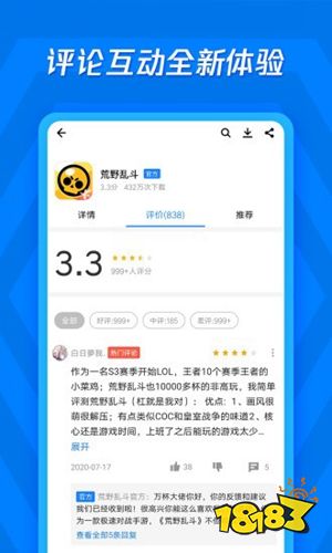 應用寶官方app最新下載
