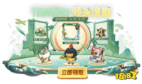 和平精英，赛龙夺锦！端午节共启赛龙舟非遗民俗赋新冒险