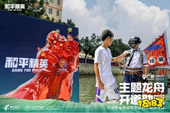 和平精英，赛龙夺锦！端午节共启赛龙舟非遗民俗赋新冒险