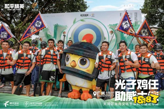 和平精英，赛龙夺锦！端午节共启赛龙舟非遗民俗赋新冒险