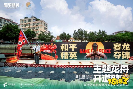 和平精英，赛龙夺锦！端午节共启赛龙舟非遗民俗赋新冒险