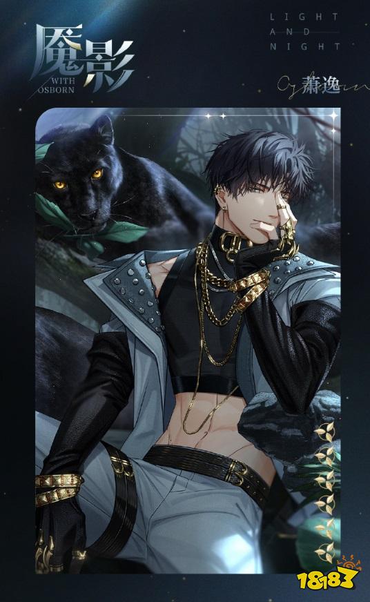 《光与夜之恋》羁梦镜影・魇影系列活动今日开启!