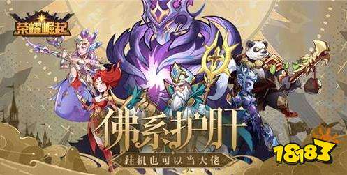 榮耀崛起0.1折版下載