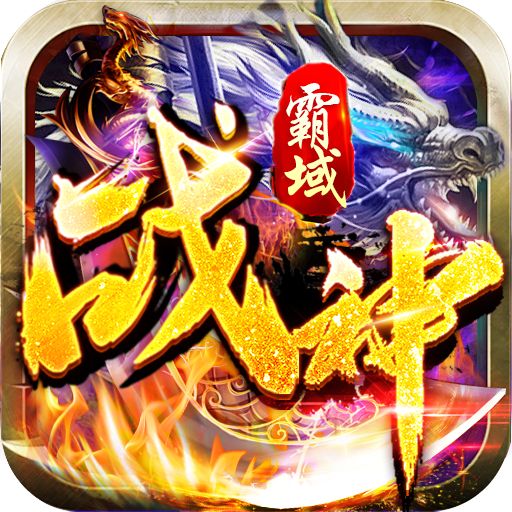 战神霸域佣兵合体无限爆版