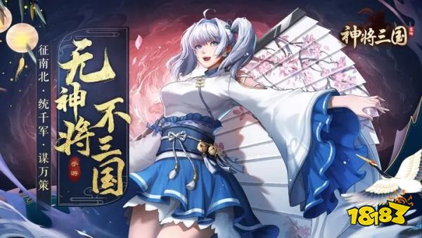 神将三国九游版