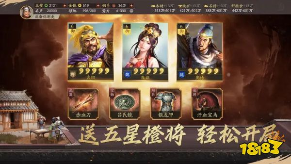 三国志战略版2023最新免费版